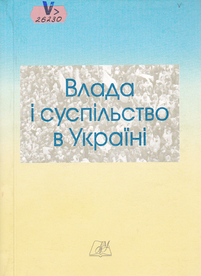 Психолого-педагогічні кафедри вищих навчальних закладів України